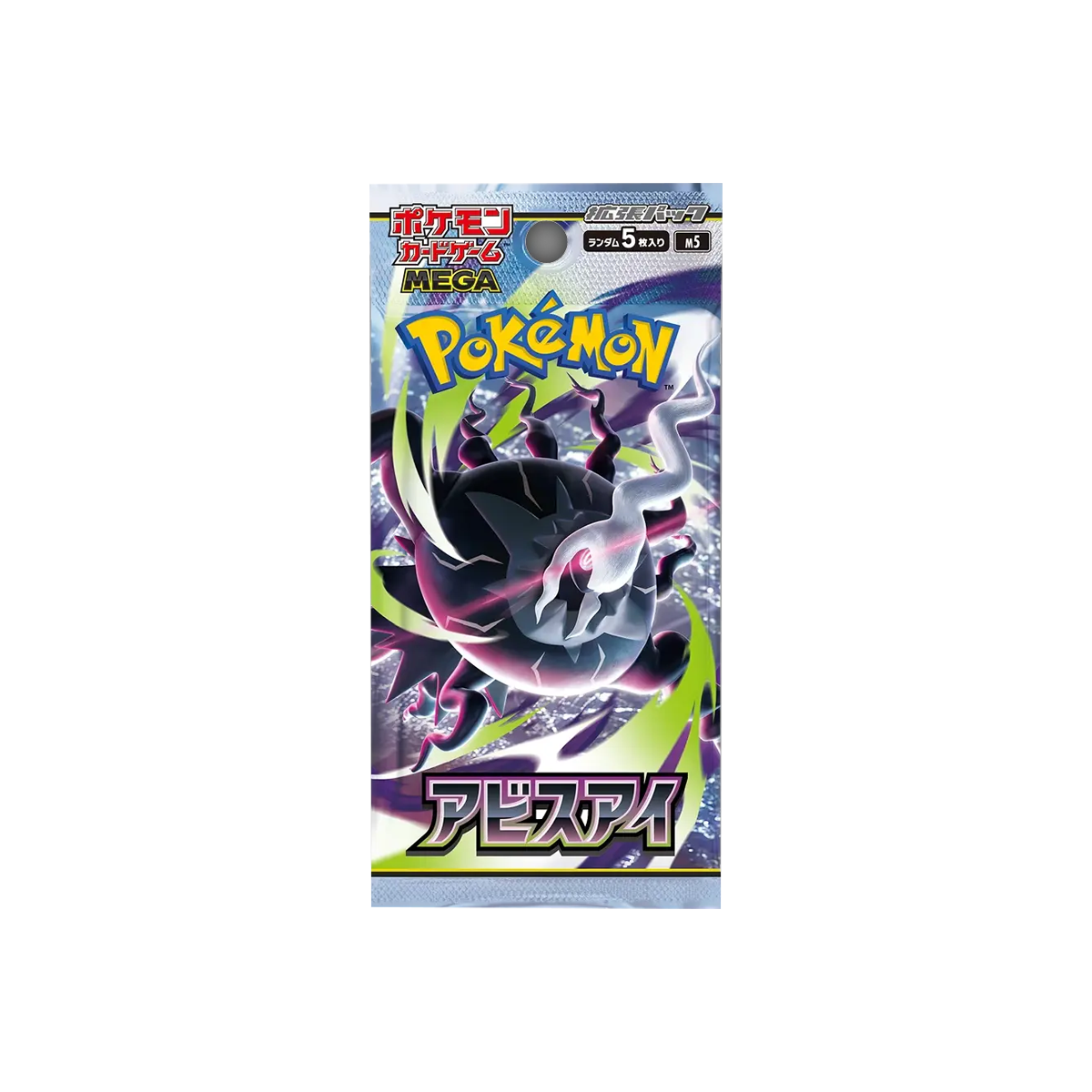 30x Pokemon Abyss Eye M5 Booster (Unsearched)