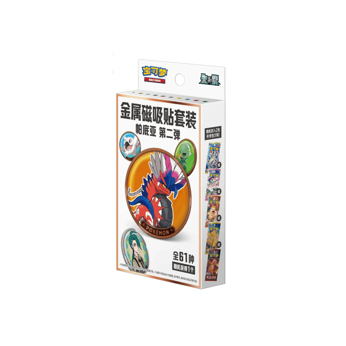 Pokémon Karmesin & Purpur Magnet-Badge Blind Box Serie 2 (Chinesische Ausgabe)