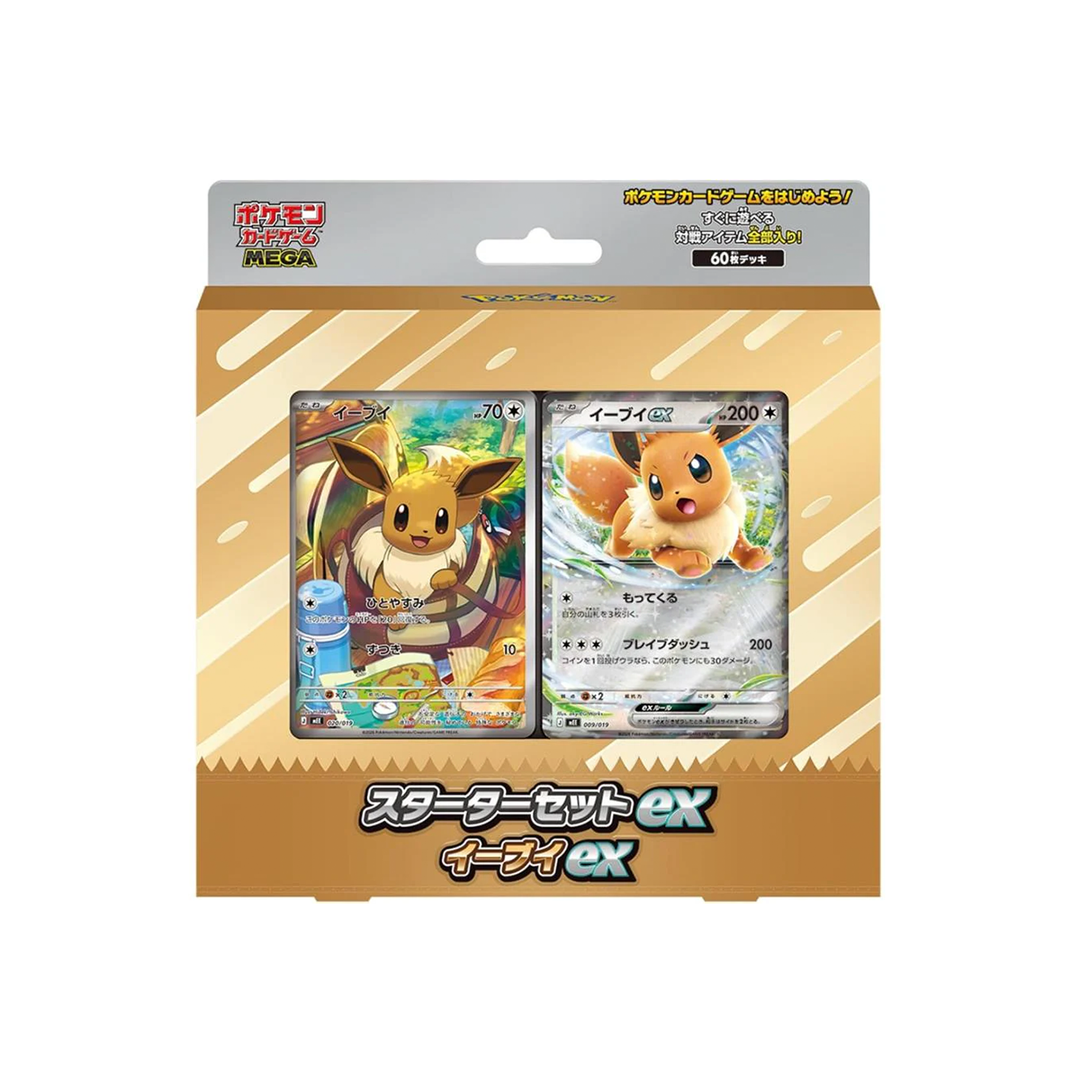 Pokémon Starter Set ex Eevee ex – Japanische Version